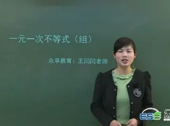 众享教育王闫闫初二八年级数学下册同步基础课程（北师版）