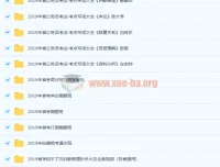 2019年公务员考试课程合集：多模块精讲助力备考