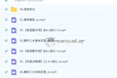 徐丝雨2025 – 2026初三数学秋下.A+班：中考数学课程