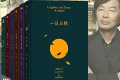 刘震云作品全集（15册）