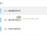 2026大学英语专业八级全程班【直播 + 录播】