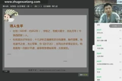 诸葛学堂三王一后语文筑基班：三至八年级语文学习全攻略