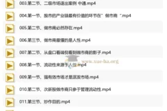 韭菜煮海：《交易底层逻辑与交易规则》股市进阶必修课