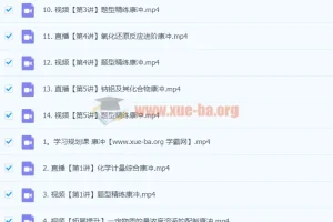 2024高三高考化学康冲一轮暑假课程