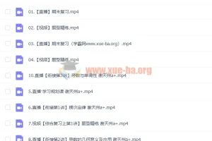 谢天洲高二数学A班2023寒假班课程