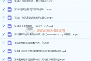 2024初三中考数学许润博秋季下课程