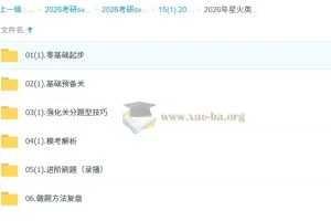 2026年屠皓民考研英语全程班