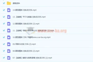2023高考数学刘秋龙文科A+全年班：一轮复习暑假班与秋季班（更新16讲）