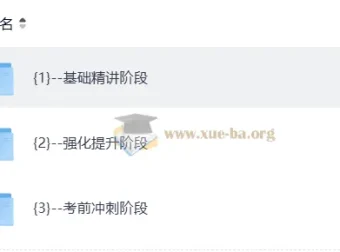 2026大学英语专业八级全程班【直播 + 录播】