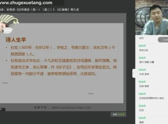 诸葛学堂三王一后语文筑基班：三至八年级语文学习全攻略