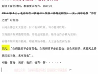 2024高考作文50+突破营：审题立意与句模本实战训练