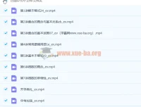 马力仲2022年暑期高一数学暑假班7讲课程