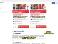 2023全平台抢茅台实战指南：从入门到精通课程