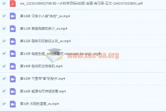 2022初中科学初一科学春季全国版A加课程（庞艳霞 杜春雨）【完结】