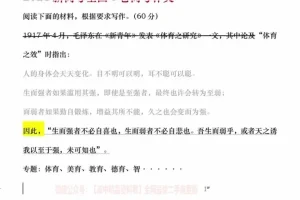 2024高考作文50+突破营：审题立意与句模本实战训练