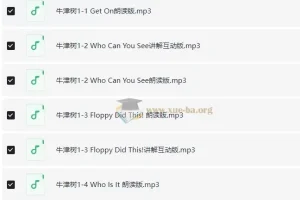 跟着晓华读“牛津树”：英语启蒙有声资源