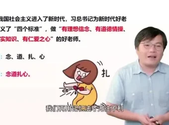 《全优能宝典：世界级记忆大师亲授超级记忆法课程》