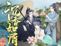 有声小说《沉香如屑》：电视剧原著 111集多人有声剧