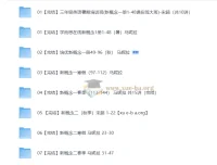 学而思培优小学英语新概念英语课程合集