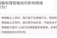 情绪管理集训营：提升情绪控制力的自我帮助资源