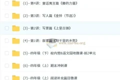 派派阅读4年级（上）阅读寒假班【1月营】