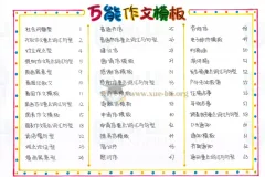 130页初高中英语手绘万能作文模板