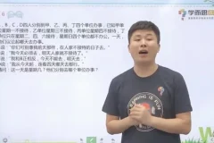 四年级数学思维训练：学而思小学7级课程全攻略