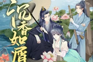 有声小说《沉香如屑》：电视剧原著 111集多人有声剧