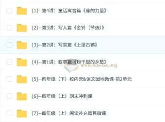 派派阅读4年级（上）阅读寒假班【1月营】
