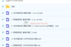 2024许润博初三中考数学全国版S春季下课程