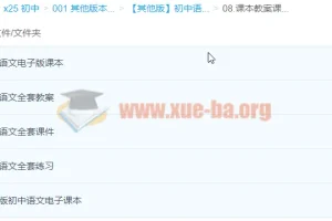 人教版初中语文教案、课件、试卷打包合集（PPT、WORD）