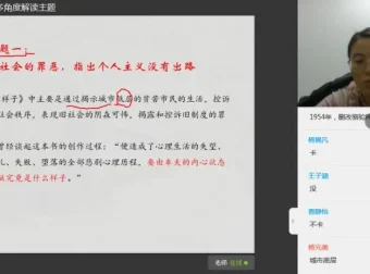 《骆驼祥子》精读：老舍经典名著深度解析课程（3 – 9年级适用）