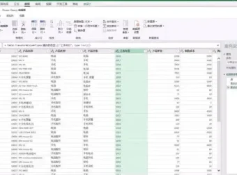PowerQuery实战教程：20+课掌握数据处理，提升职场效率