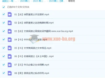 董腾高二语文2023寒假班课程