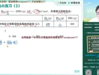 2025高二化学提升班：林森精讲化学反应与电化学