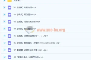 2023高考物理郑梦瑶a班一轮复习秋季班（更新10讲）
