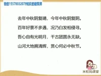米粒妈北大国学课：助力儿童轻松开启国学之旅