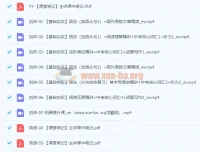 2022初三中考英语暑假尖端班（刘帅）