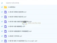 鲜朝阳 2026高三高考物理 A+尖端秋季班课程