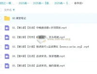 2025高中高一郭笑语文全年课程