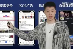 《30天成为抖音百万大V：营销与变现全攻略课程》