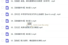 初三中考语文刘璐2024 – 2025 S班秋季上下课程