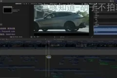 胡子不拍车《32堂汽车摄影课》：从入门到专业，拍出惊艳大片