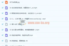 任春磊2023高二生物暑假班与秋季班课程