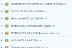 艺体考生专用高考数学资料干货合集
