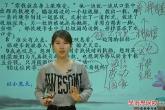 王帆人教版初一至初三初中语文全套课程