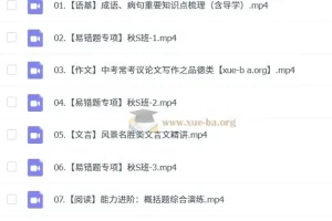 初三中考语文刘璐2024 – 2025 S班秋季上下课程