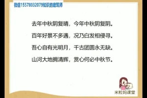 米粒妈北大国学课：助力儿童轻松开启国学之旅