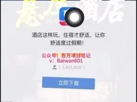 iOS掘金项目：1小时轻松赚取30+收益