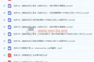 2022初三中考英语暑假尖端班（刘帅）